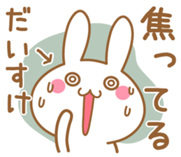 Fun Sticker gift to DAISUKE sticker #15762857