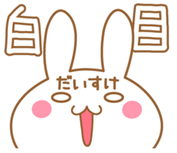 Fun Sticker gift to DAISUKE sticker #15762858