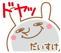 Fun Sticker gift to DAISUKE sticker #15762859