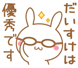 Fun Sticker gift to DAISUKE sticker #15762860