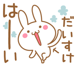 Fun Sticker gift to DAISUKE sticker #15762861