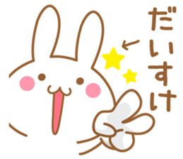 Fun Sticker gift to DAISUKE sticker #15762863