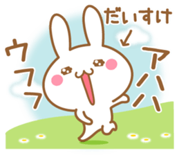 Fun Sticker gift to DAISUKE sticker #15762864