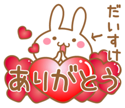 Fun Sticker gift to DAISUKE sticker #15762865