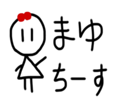 My name is Mayu sticker #15762938