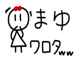 My name is Mayu sticker #15762939