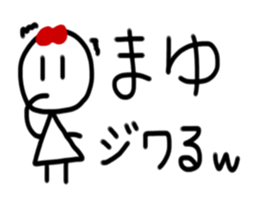 My name is Mayu sticker #15762940