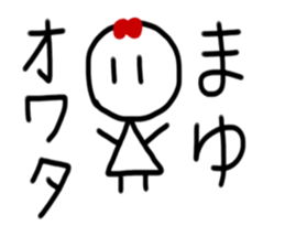 My name is Mayu sticker #15762941