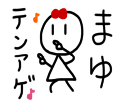 My name is Mayu sticker #15762942