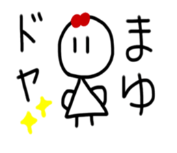 My name is Mayu sticker #15762943