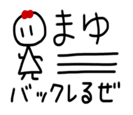 My name is Mayu sticker #15762949