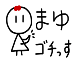 My name is Mayu sticker #15762950