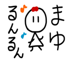 My name is Mayu sticker #15762951