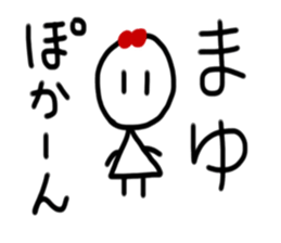 My name is Mayu sticker #15762952