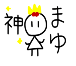 My name is Mayu sticker #15762953