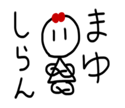 My name is Mayu sticker #15762963