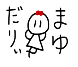 My name is Mayu sticker #15762964