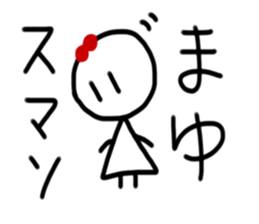 My name is Mayu sticker #15762966