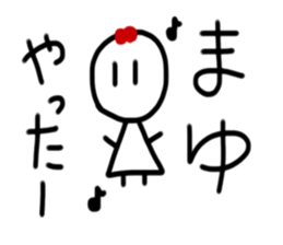 My name is Mayu sticker #15762969