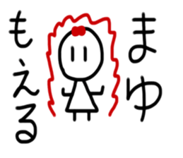 My name is Mayu sticker #15762971