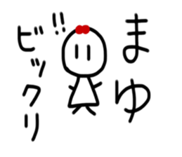 My name is Mayu sticker #15762973