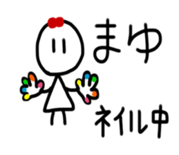 My name is Mayu sticker #15762974