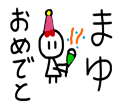 My name is Mayu sticker #15762976