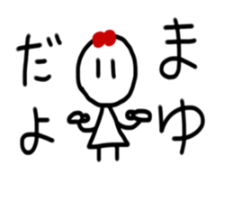 My name is Mayu sticker #15762977