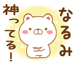 Fun Sticker gift to NARUMI sticker #15763037
