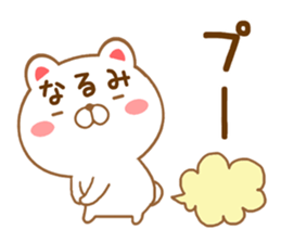 Fun Sticker gift to NARUMI sticker #15763045