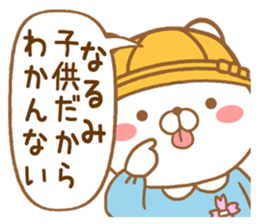 Fun Sticker gift to NARUMI sticker #15763047