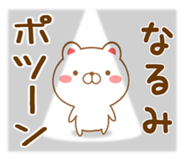 Fun Sticker gift to NARUMI sticker #15763051