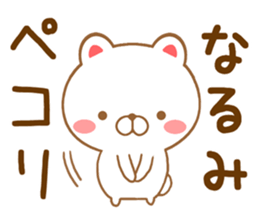 Fun Sticker gift to NARUMI sticker #15763053