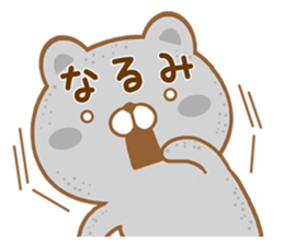Fun Sticker gift to NARUMI sticker #15763055