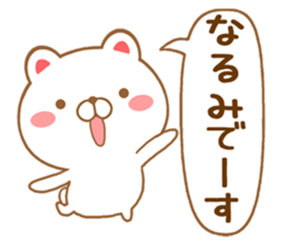 Fun Sticker gift to NARUMI sticker #15763057