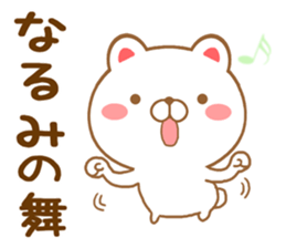 Fun Sticker gift to NARUMI sticker #15763061