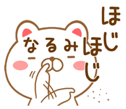 Fun Sticker gift to NARUMI sticker #15763063
