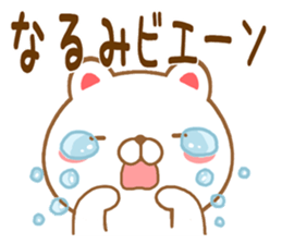 Fun Sticker gift to NARUMI sticker #15763065