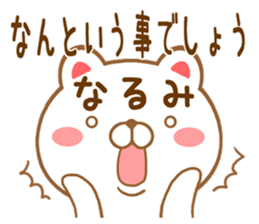 Fun Sticker gift to NARUMI sticker #15763067