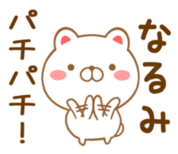 Fun Sticker gift to NARUMI sticker #15763069
