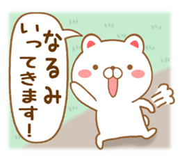 Fun Sticker gift to NARUMI sticker #15763073