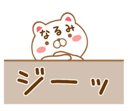 Fun Sticker gift to NARUMI sticker #15763077