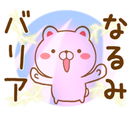 Fun Sticker gift to NARUMI sticker #15763081