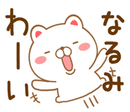 Fun Sticker gift to NARUMI sticker #15763085
