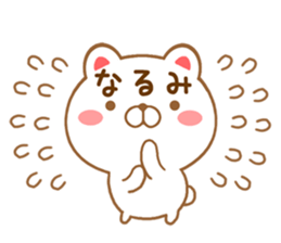 Fun Sticker gift to NARUMI sticker #15763089