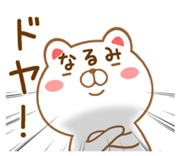 Fun Sticker gift to NARUMI sticker #15763091