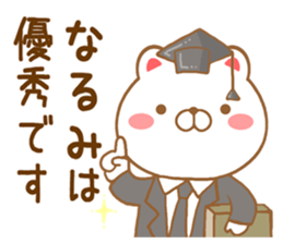 Fun Sticker gift to NARUMI sticker #15763092