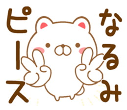 Fun Sticker gift to NARUMI sticker #15763095