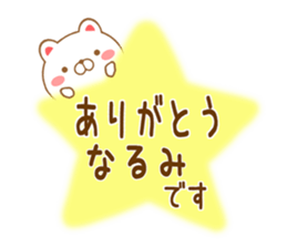 Fun Sticker gift to NARUMI sticker #15763097