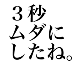 3 seconds later (Animated) sticker #15763218